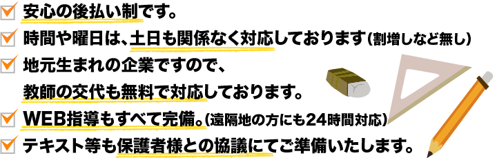 家庭教師アカデミーの特徴