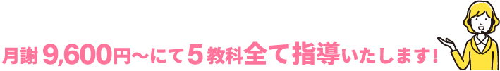 無理な営業は一切しません