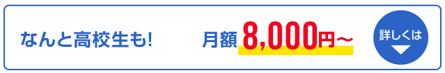 高校生。詳しくはこちら