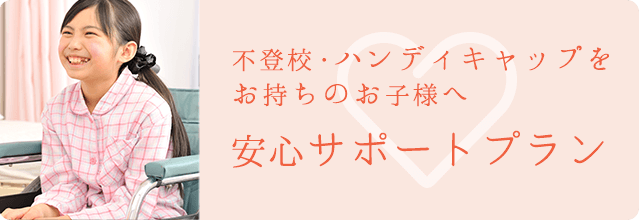 家庭教師アカデミー【公式サイト】 | 月々4,000円で入会金無料!(熊本 家庭教師アカデミー【公式サイト】 | 月々4,000円で入会金無料!(熊本